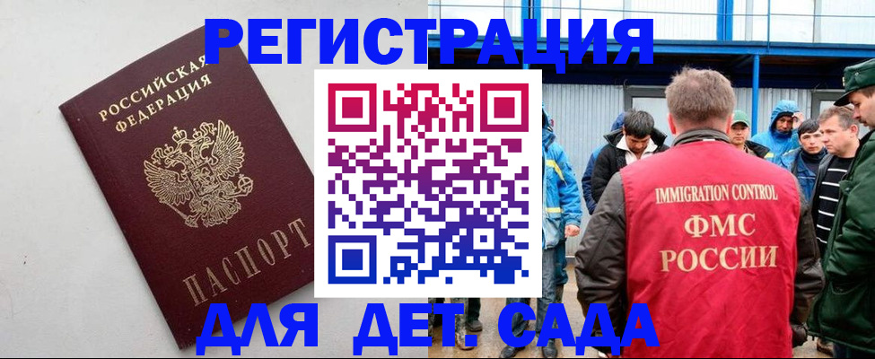 временная прописка в Междуреченске