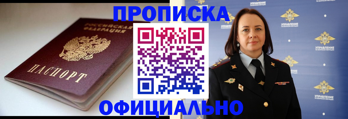 миграционный учет в Междуреченске